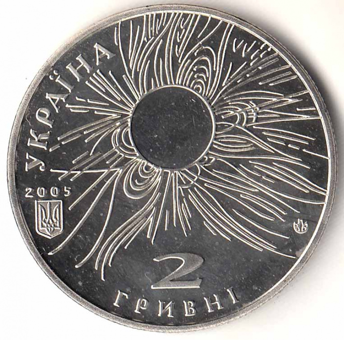 Монета Украина 2 гривны № 78 2005 год &quot;Сергей Всехсвятский 110 лет со дня рождения&quot;, AU