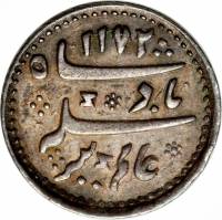 (№1817km413) Монета Индия 1817 год frac14; Rupee (Аламгир II в)