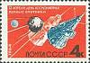 1964-043 Марка СССР Первые советские ИСЗ *   День космонавтики II O