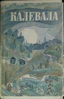 Книга Калевала 1973 Избранные руны Карелия Твёрд обл + суперобл 352 с. С цв илл