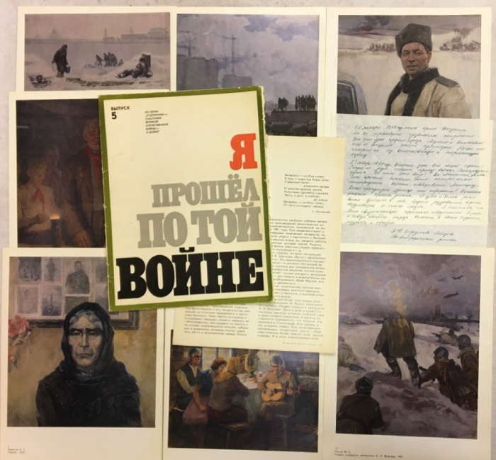 Набор открыток &quot;Я прошёл по той войне. Выпуск 5&quot;, 24 шт., 1982 г. (сост. на фото)