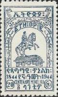 (№1944-214) Марка Эфиопия 1944 год "Статуя Менелика II", Гашеная