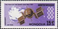 (1965-007) Марка Монголия "Аэрономия"    Международный год Тихого Солнца III O