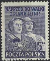 (1950-019) Марка Польша "Фермер и рабочий"   Шестилетний план II Θ