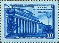 1954-047 Марка СССР Здание университета (Синяя)   Казанский университет 100 лет II Θ