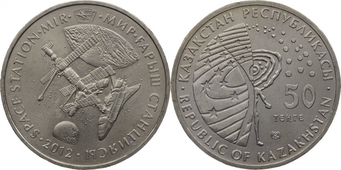 (047) Монета Казахстан 2012 год 50 тенге &quot;Станция Мир&quot;  Нейзильбер  UNC