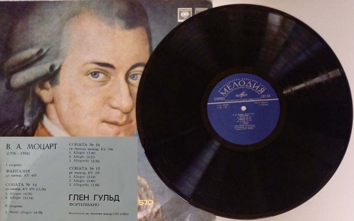 Пластинка виниловая В.А. Моцарт Фантазия до минор ,kv 475 Мелодия 300 мм. (Сост. на фото)