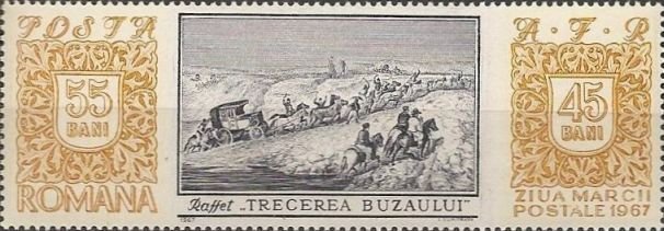 (1967-) Марка Румыния &quot;&quot;      III не использовать Θ