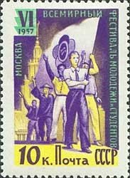 1957-016 Марка СССР Шествие Перф греб 12:12½   VI Фестиваль молодёжи, Москва II O