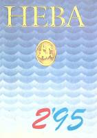 Журнал Нева 1995 № 2 Санкт-Петербург Мягкая обл. 224 с. С ч/б илл