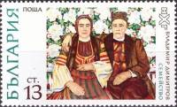 (1972-011) Марка Болгария "Семья"   Картины II Θ