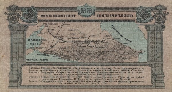 1918 Банкнота Владикавказская железная дорога 1918 год 1 000 рублей Карта   XF