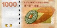 (№2012P-301b) Банкнота Гонконг 2012 год "1,000 Hong Kong Dollars"