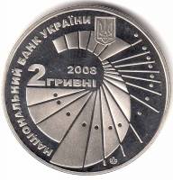 Монета Украина 2 гривны №121 2008 год "Георгий Вороний", AU