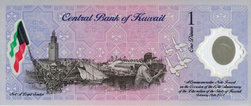 (№2001P-CS2) Банкнота Кувейт 2001 год &quot;1 Dinar&quot;