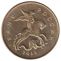 2014м Монета Россия 2014 год 10 копеек Гл гурт Магн Томпак Сталь-Медь-Латунь  UNC