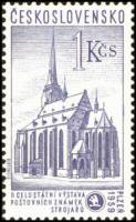 (1959-020) Марка Чехословакия "Церковь Св. Варфоломея, Пльзень"    Выставка почтовых марок, Пльзень.