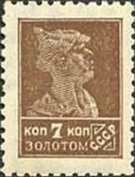 (1924-18d) Марка СССР "Красноармеец" Перф. рамочная 12:12¼, Вертикал ВЗ, (1925 г)    Стандартный вып