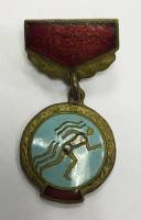 Значок Знак Россия "Бег" на колодке, тяжёлый 