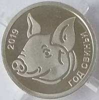 ИМД Жетон Россия 2019 год Год свиньи  Императорский Монетный Двор Серебро Ag 925  PROOF