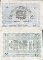 Синяя Банкнота Асхабад (Асхабад) 1919 год 50 рублей    VF