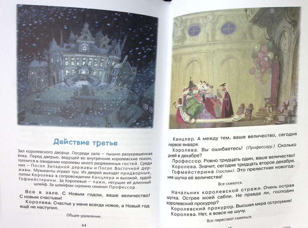 Книга Двенадцать месяцев 2014 С. Маршак Москва Твёрдая обл. 93 с. С цв илл