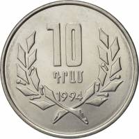 (№1994km58) Монета Армения 1994 год 10 Dram