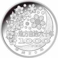 () Монета Япония 2008 год 1000 йен ""  Биметалл (Серебро - Ниобиум)  UNC
