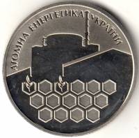 Монета Украина 2 гривны № 72 2004 год "Атомная энергетика Украины", AU