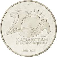 (044) Монета Казахстан 2011 год 50 тенге "Независимость 20 лет"  Нейзильбер  UNC