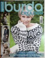 Журнал Burda вязание 2016 № 4 . Мягкая обл. 66 с. С цв илл