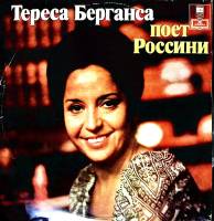 Пластинка виниловая , Произведения Россини Мелодия 250 мм. (сост. на фото)