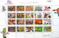 (№1996-2324) Лист марок Тайвань 1996 год "Полный Лист", Гашеный