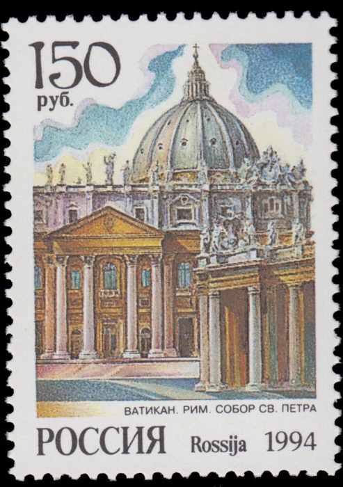 1994-014 Марка Россия 150 руб Собор Святого Петра в Ватикане  50 шт ОПТ Соборы мира III O