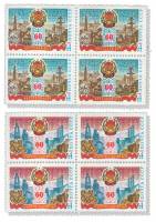 (1982-)Набор СССР "60 лет образованияю Чечено-Ингушской и Якутской СС"    III O