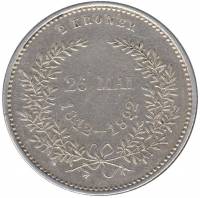 () Монета Дания 1892 год 2 кроны ""  Серебро (Ag)  UNC