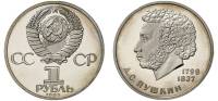 20а Монета СССР 1984 год 1 рубль 1985 г.  Медь-Никель  XF