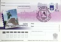 2007-год  Почтовая карточка ом+сг СССР День Санкт-Петербурга   , Печать ПД Марка