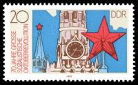 (1987-082) Марка Германия (ГДР) "Кремль"    Октябрьская революция, 70 лет III O