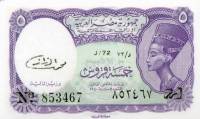 (,) Банкнота Египет 1986 год 5 пиастров "Нефертити"   UNC