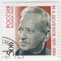 2005-040 Марка Россия Портрет  М.А. Шолохов. 100 лет со дня рождения III Θ