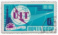 1965-019 Марка СССР Эмблема   100 лет Международному Союзу Электросвязи II Θ