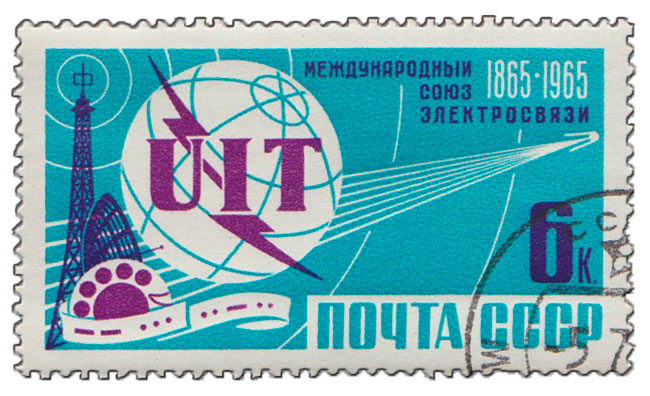 1965-019 Марка СССР Эмблема   100 лет Международному Союзу Электросвязи II Θ