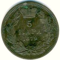 (№1879km7) Монета Сербия 1879 год 5 Para