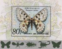 (1989-036) Блок марок  Северная Корея "Аполлон номион"   Насекомые III Θ