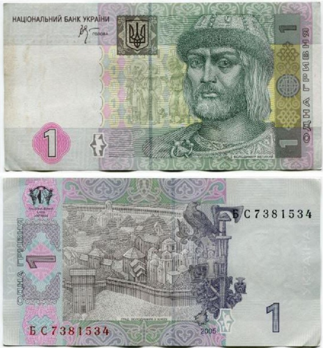 (2005 В.С. Стельмах) Банкнота Украина 2005 год 1 гривна &quot;Владимир Великий&quot;   VF