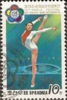 (1988-029) Марка Северная Корея "Гимнастика"   Всемирный фестиваль молодежи и студентов, Пхеньян III