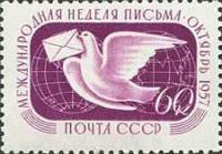 1957-091 Марка СССР Почтовый голубь (Лиловая)   Международная неделя письма III O