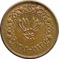 (№1963y27) Монета Йемен 1963 год 1 Buqsha