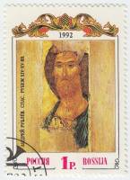 (1992-38) Марка Россия "А. Рублёв. Спас"   Древнерусское искусство III Θ